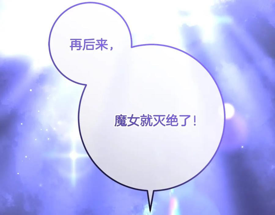 混球的姐姐 第54话 意外相遇 第20页