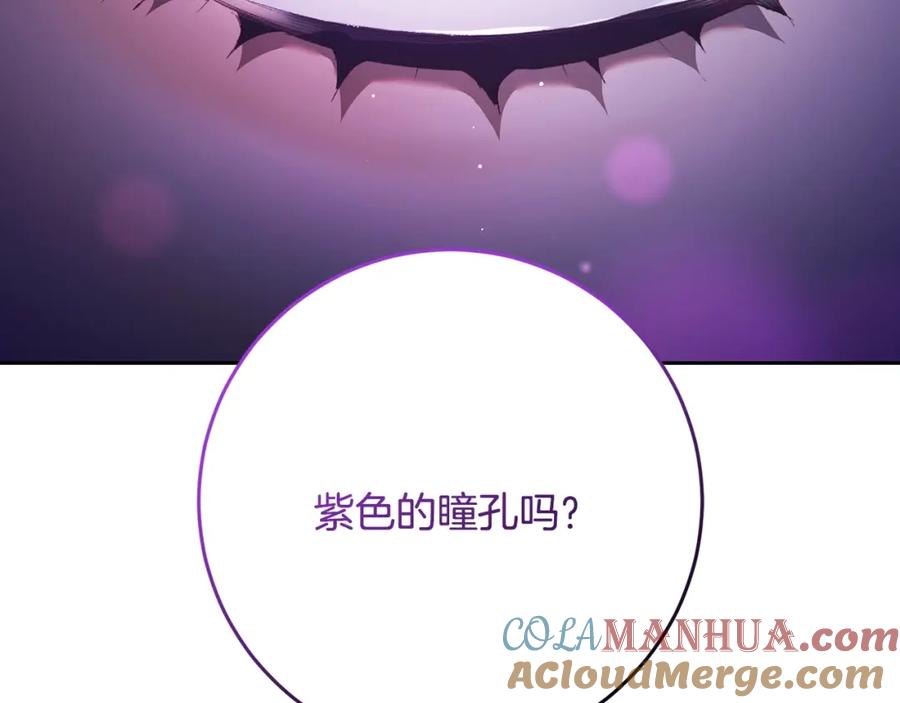 混球的姐姐 第54话 意外相遇 第129页