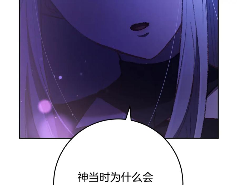 混球的姐姐 第54话 意外相遇 第115页