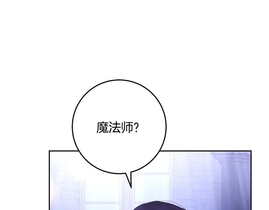 混球的姐姐 第54话 意外相遇 第14页
