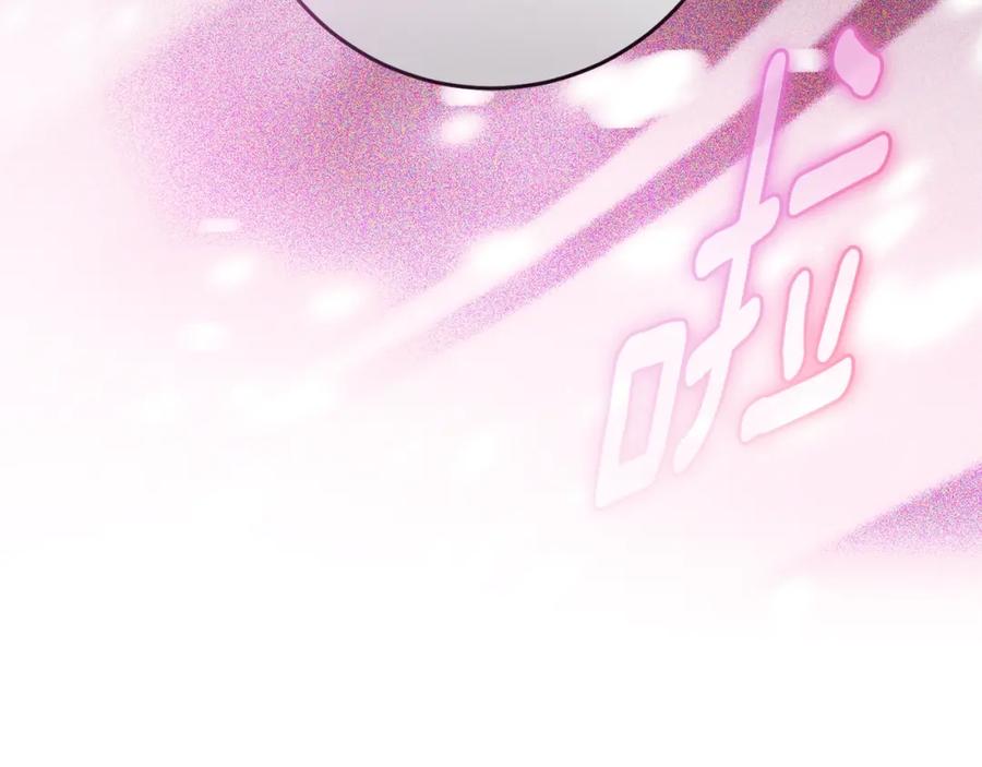 混球的姐姐 第54话 意外相遇 第166页