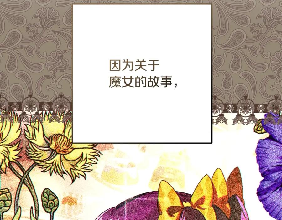 混球的姐姐 第54话 意外相遇 第80页