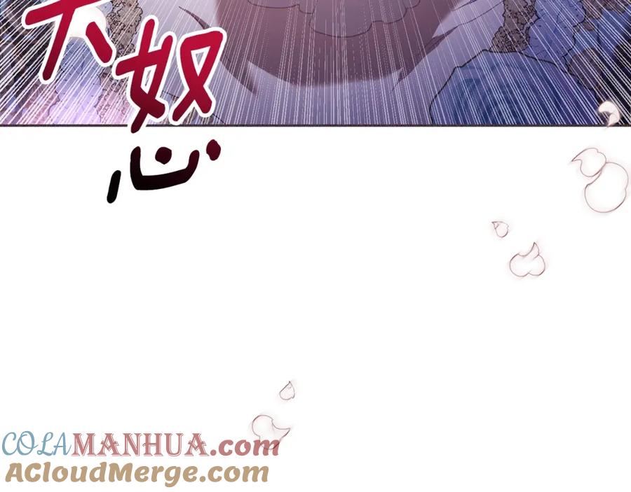 混球的姐姐 第54话 意外相遇 第161页