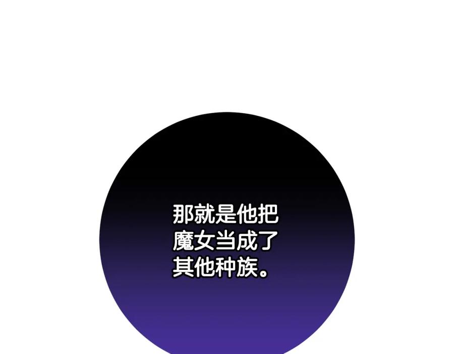 混球的姐姐 第54话 意外相遇 第98页