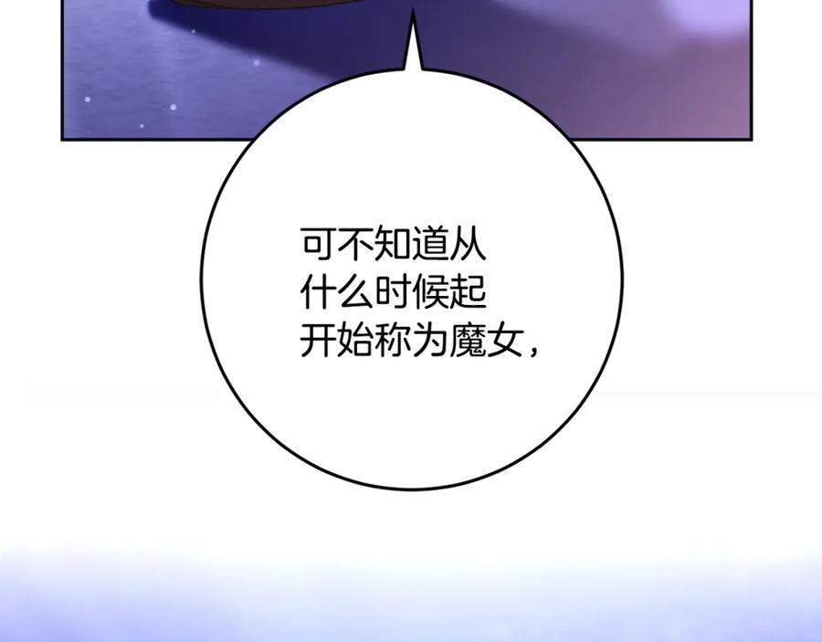 混球的姐姐 第54话 意外相遇 第18页