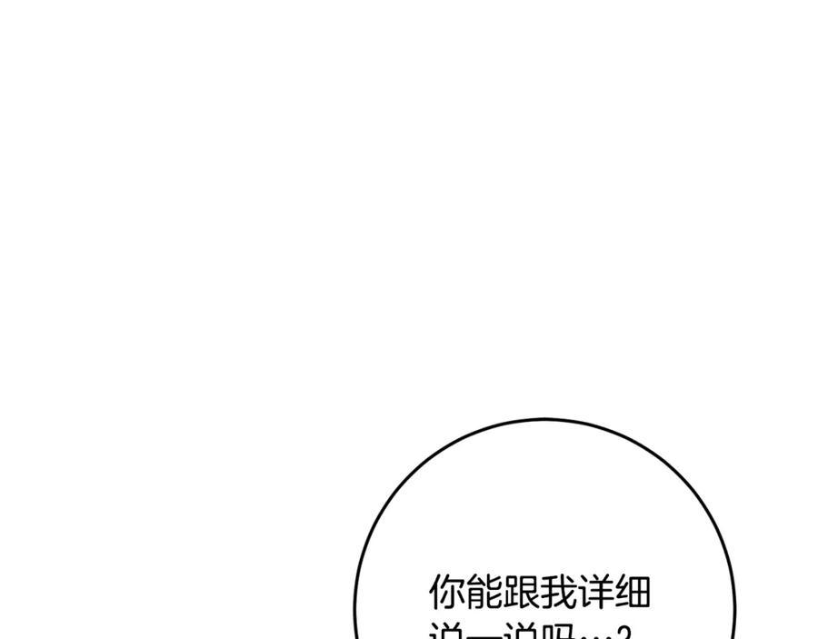 混球的姐姐 第54话 意外相遇 第28页