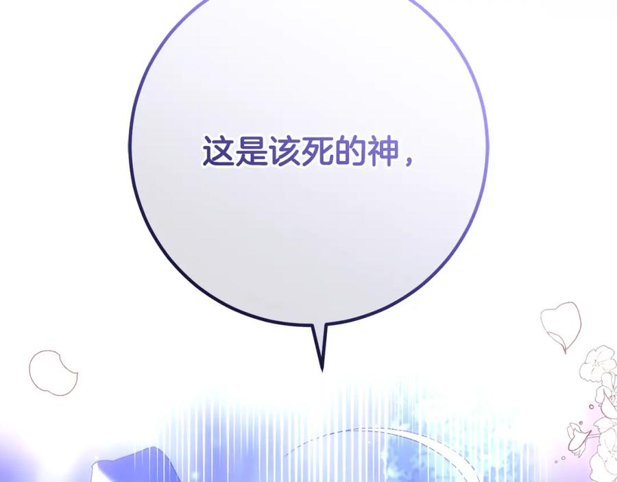 混球的姐姐 第54话 意外相遇 第134页