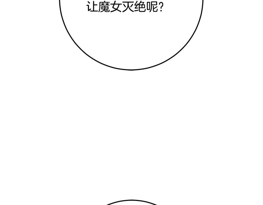 混球的姐姐 第54话 意外相遇 第116页