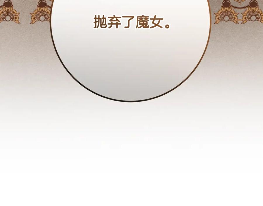混球的姐姐 第54话 意外相遇 第110页