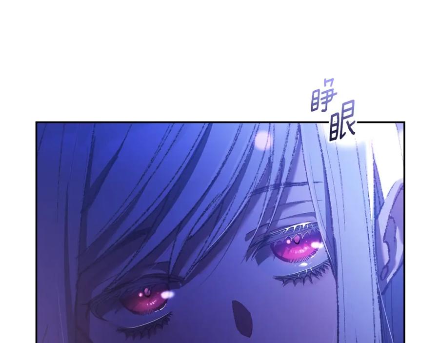 混球的姐姐 第54话 意外相遇 第114页