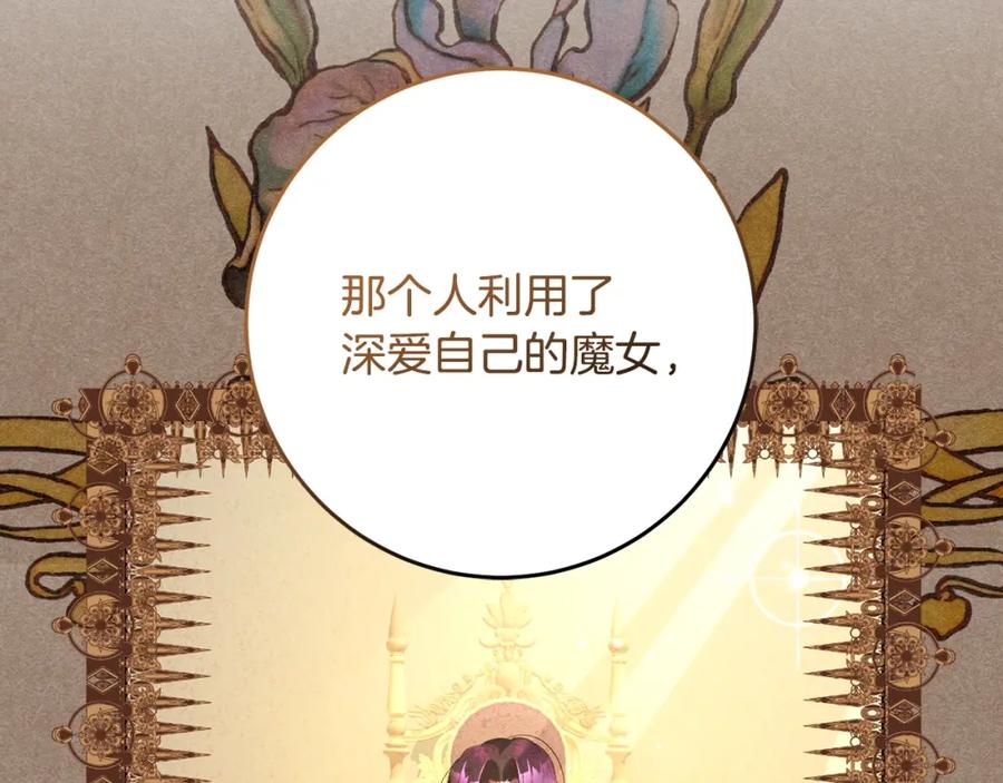 混球的姐姐 第54话 意外相遇 第103页
