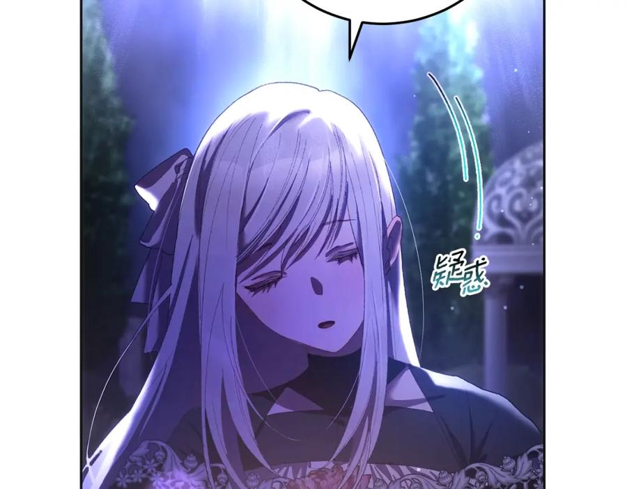 混球的姐姐 第54话 意外相遇 第112页