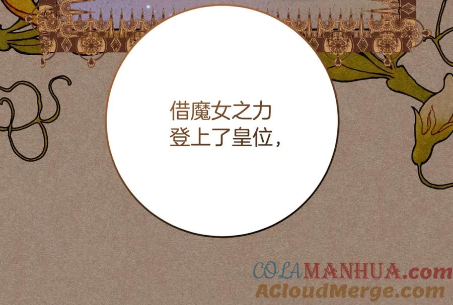 混球的姐姐 第54话 意外相遇 第105页