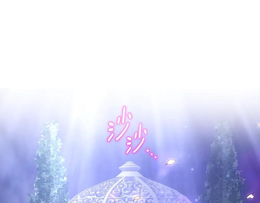 混球的姐姐 第54话 意外相遇 第168页