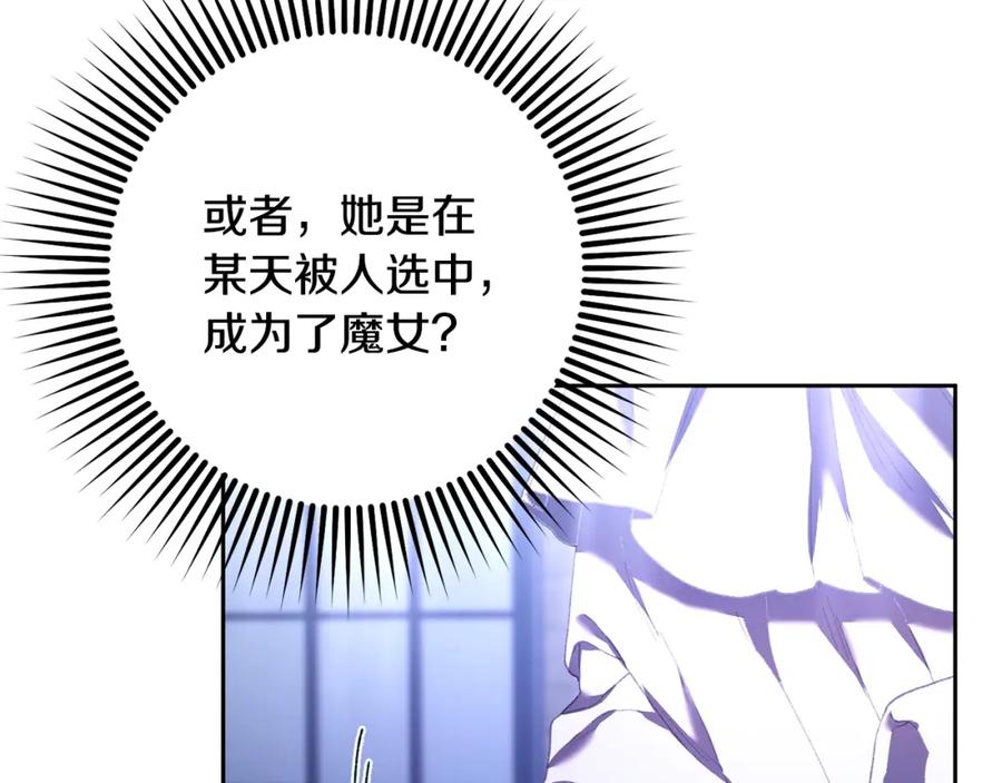 混球的姐姐 第54话 意外相遇 第46页