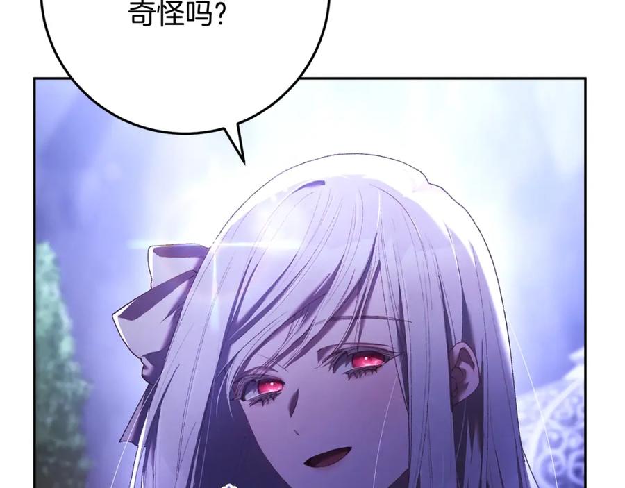 混球的姐姐 第54话 意外相遇 第75页