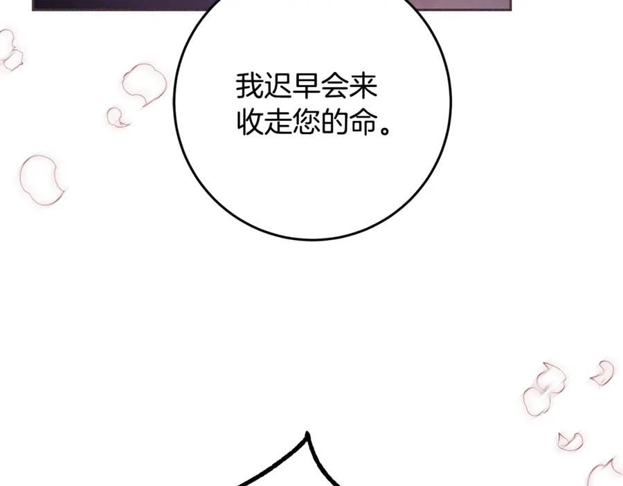 混球的姐姐 第54话 意外相遇 第158页