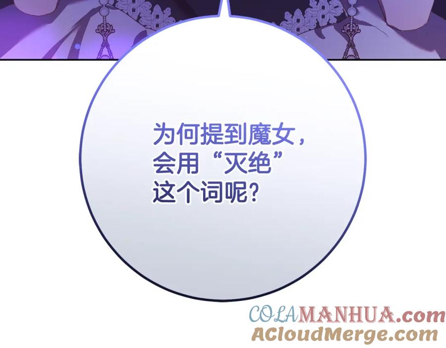 混球的姐姐 第54话 意外相遇 第57页