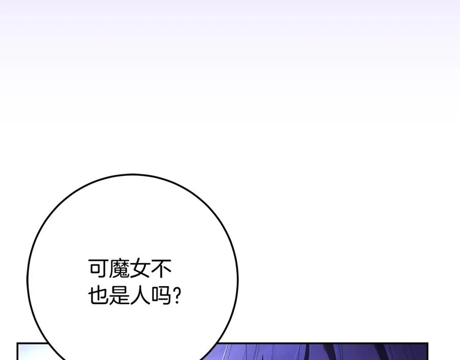 混球的姐姐 第54话 意外相遇 第68页
