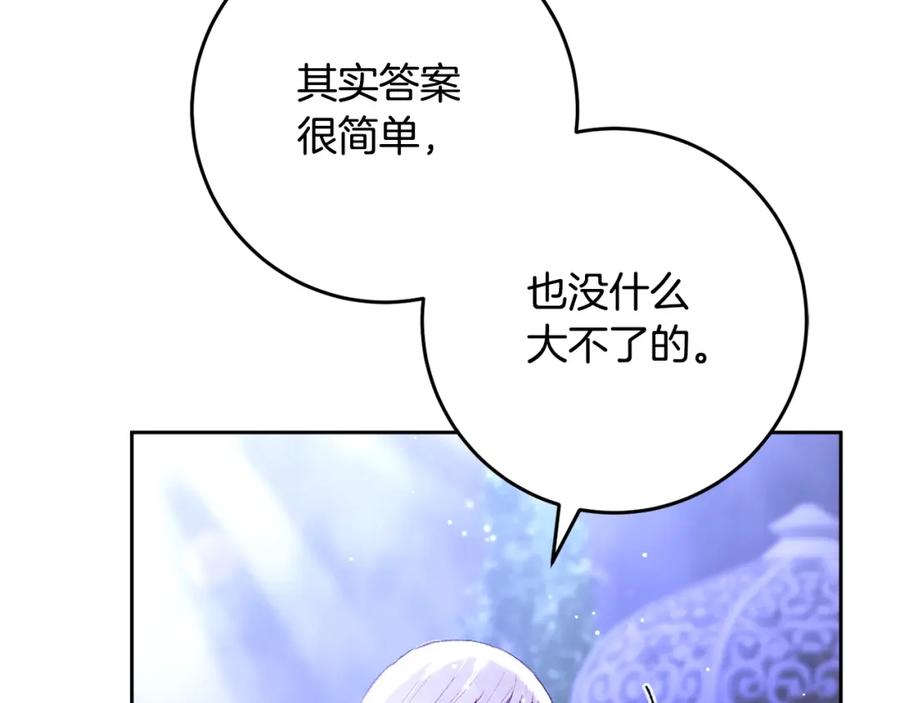 混球的姐姐 第54话 意外相遇 第95页