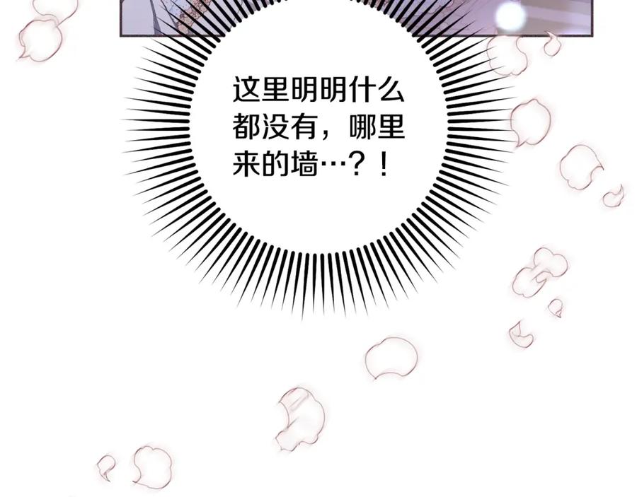 混球的姐姐 第54话 意外相遇 第155页