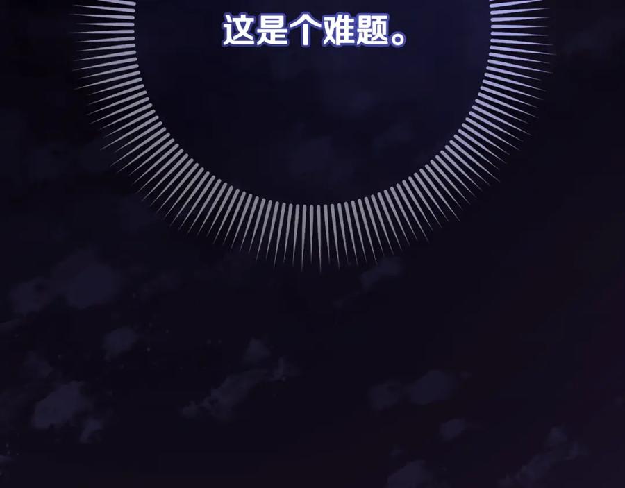 混球的姐姐 第54话 意外相遇 第184页
