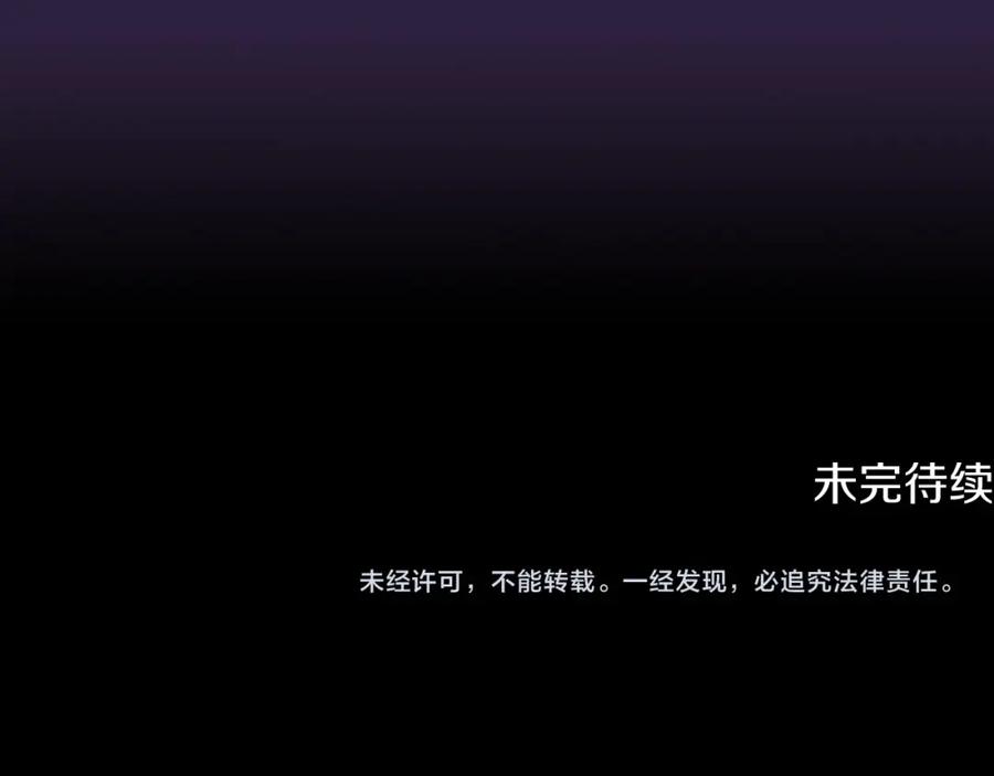 混球的姐姐 第54话 意外相遇 第187页