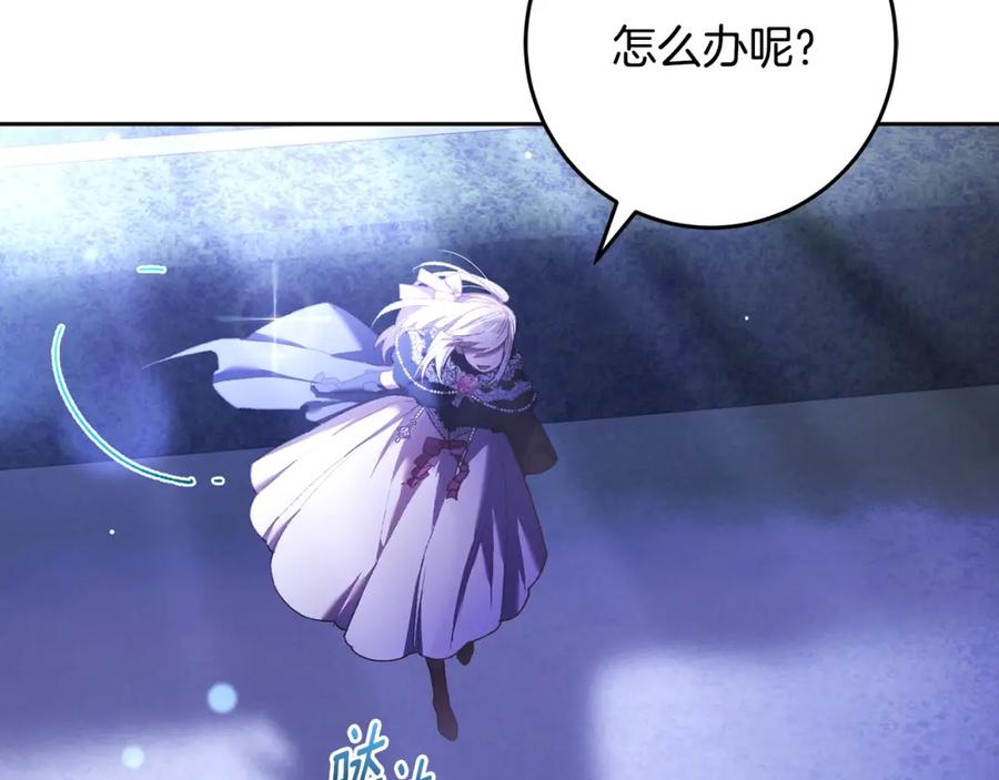 混球的姐姐 第54话 意外相遇 第34页