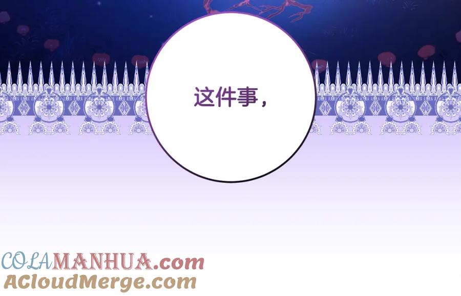 混球的姐姐 第54话 意外相遇 第73页