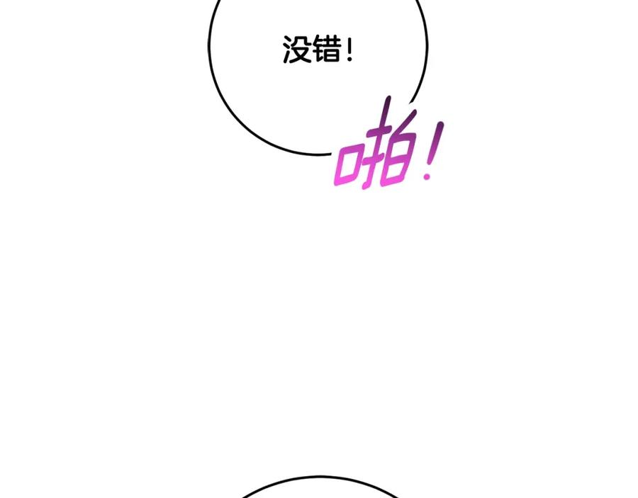 混球的姐姐 第54话 意外相遇 第40页