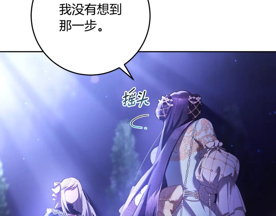 混球的姐姐 第54话 意外相遇 第84页