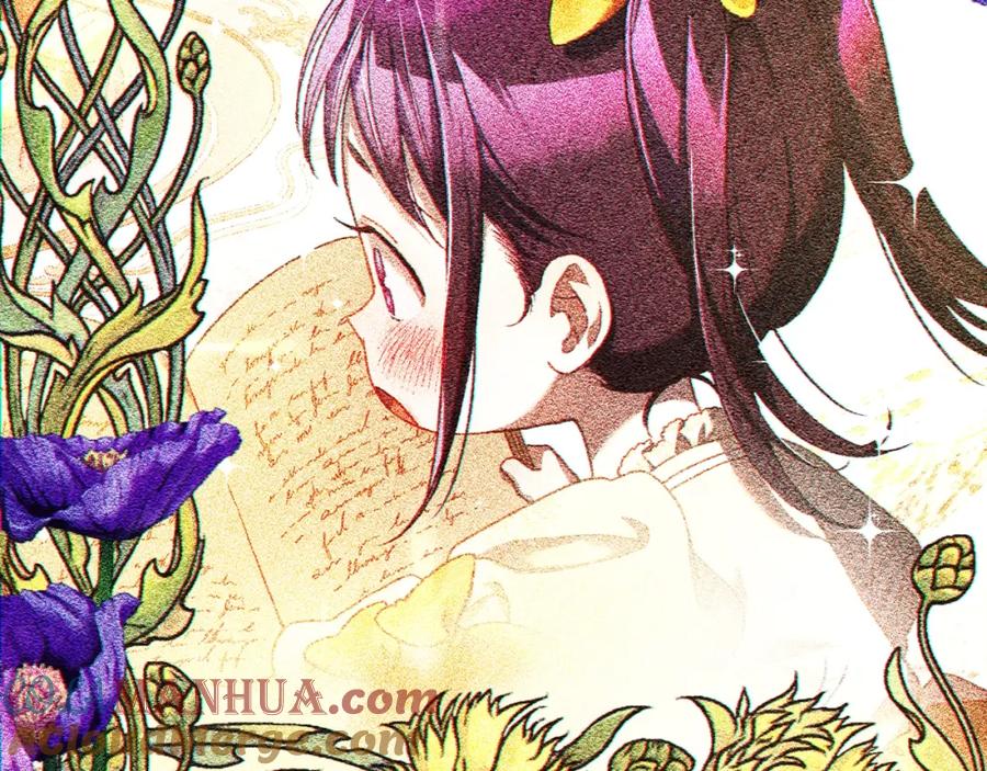 混球的姐姐 第54话 意外相遇 第81页