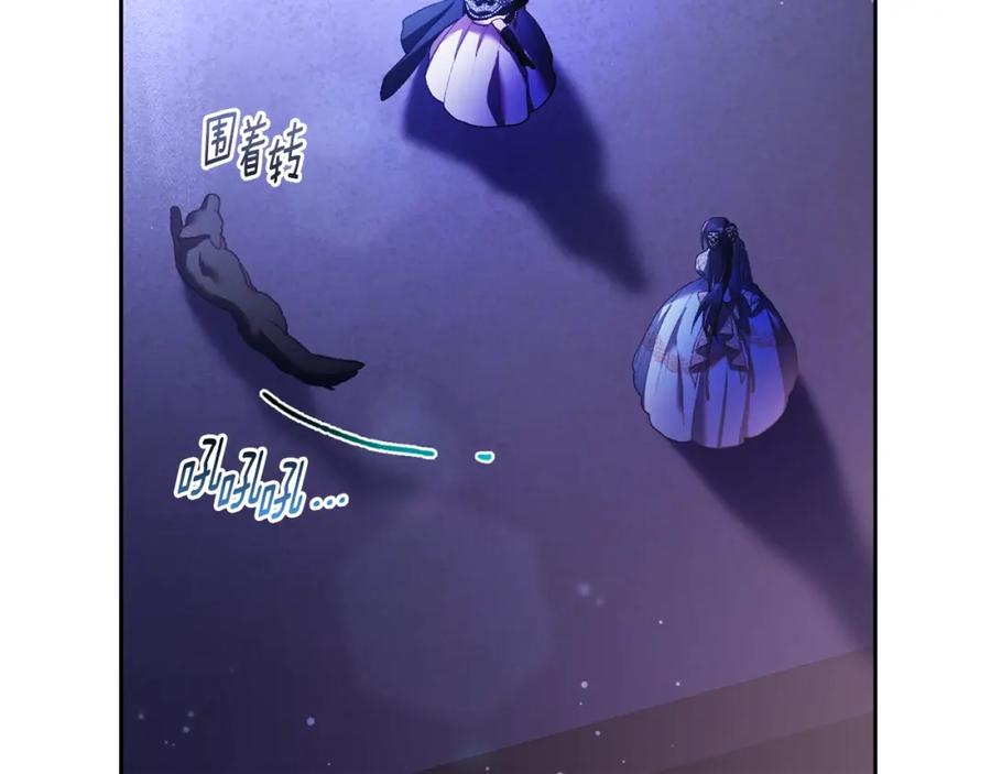 混球的姐姐 第54话 意外相遇 第132页