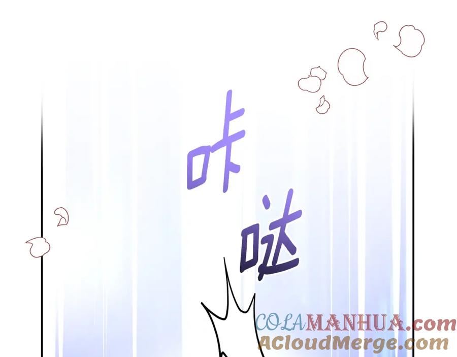 混球的姐姐 第54话 意外相遇 第145页