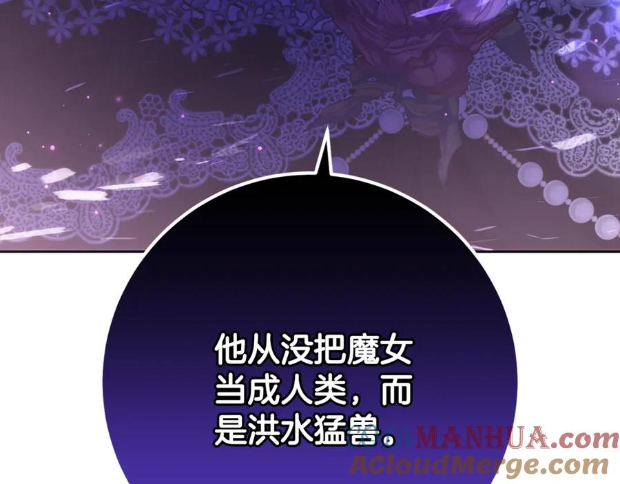 混球的姐姐 第54话 意外相遇 第101页