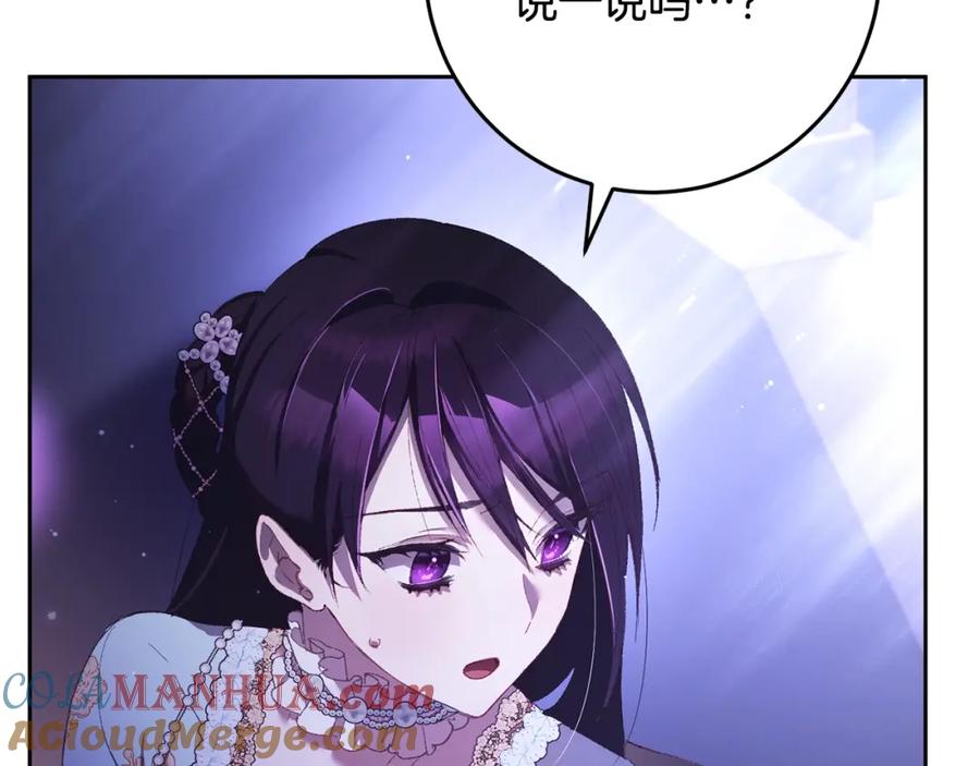 混球的姐姐 第54话 意外相遇 第29页