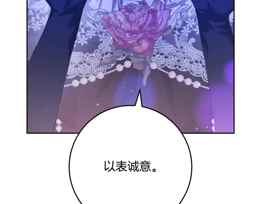 混球的姐姐 第54话 意外相遇 第50页