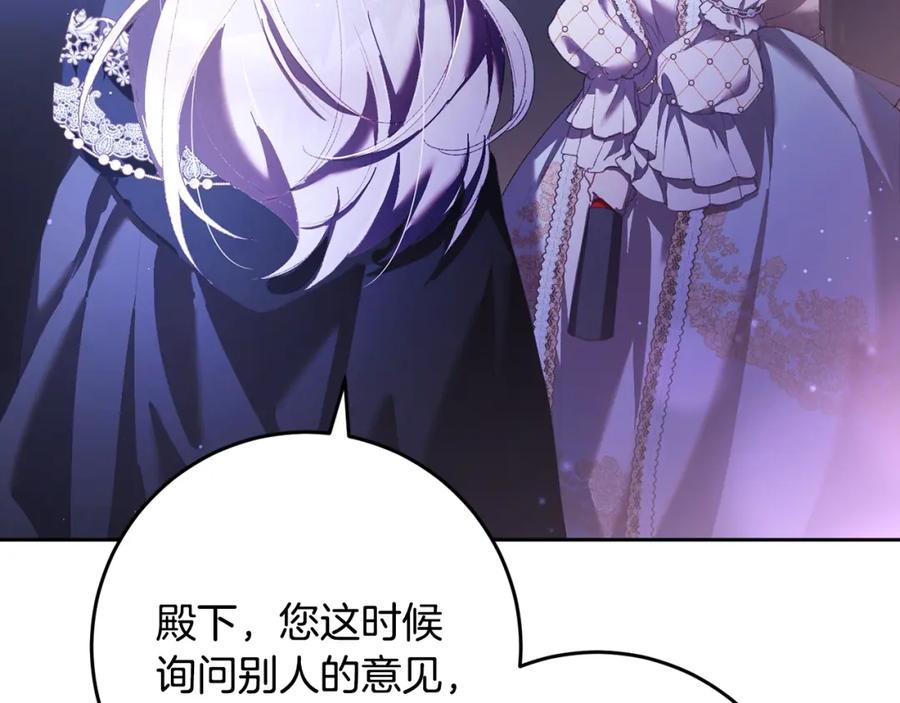 混球的姐姐 第54话 意外相遇 第90页