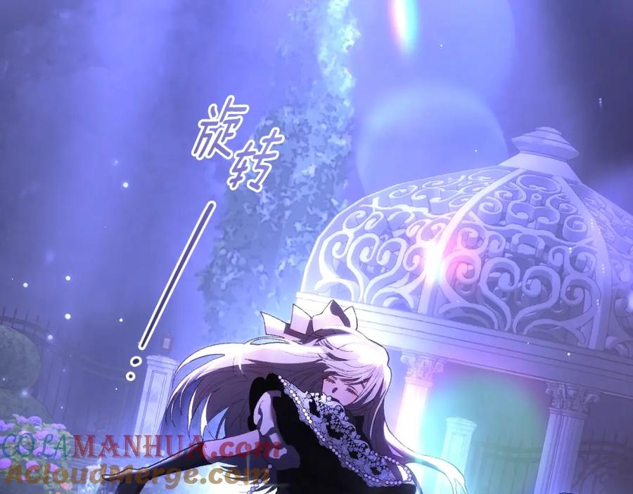 混球的姐姐 第54话 意外相遇 第21页