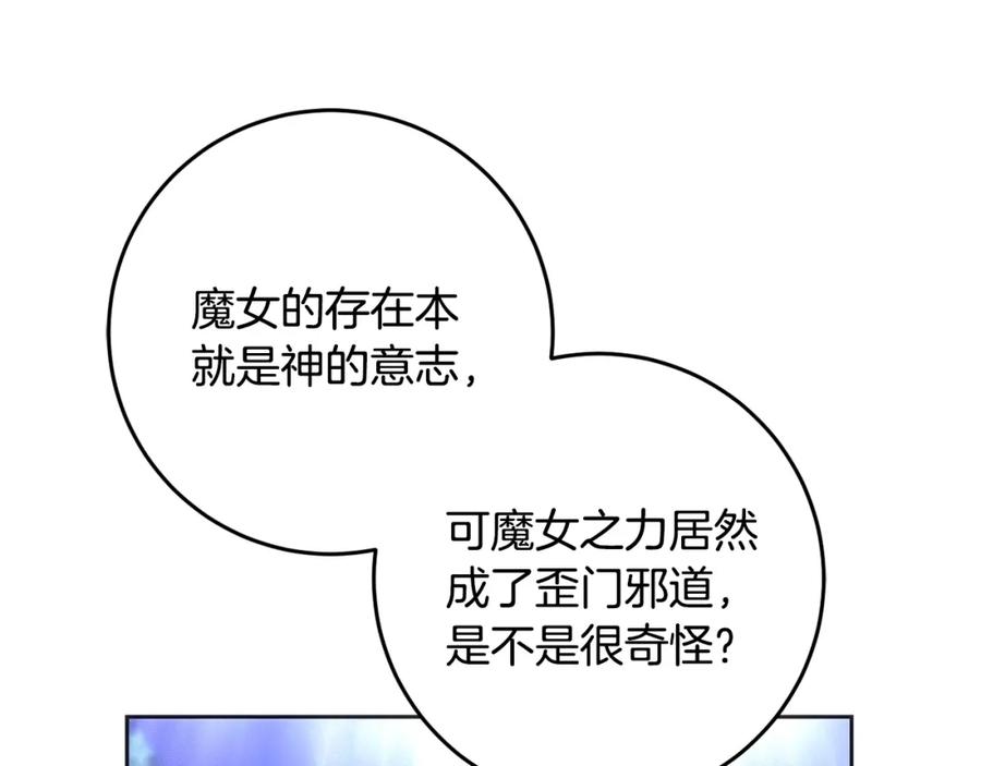 混球的姐姐 第54话 意外相遇 第111页
