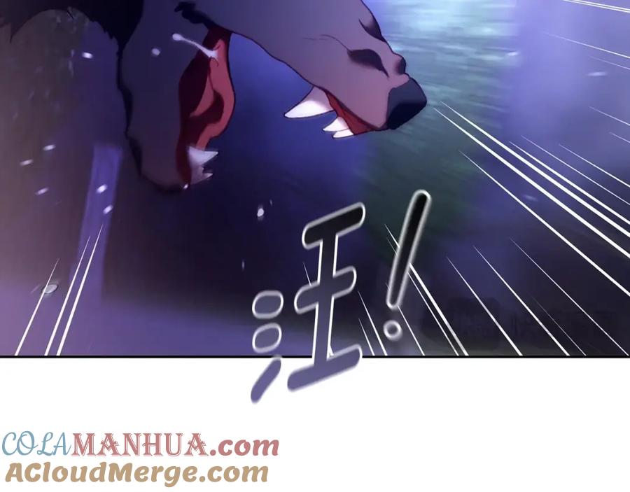 混球的姐姐 第54话 意外相遇 第141页