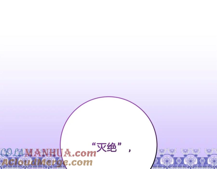 混球的姐姐 第54话 意外相遇 第65页