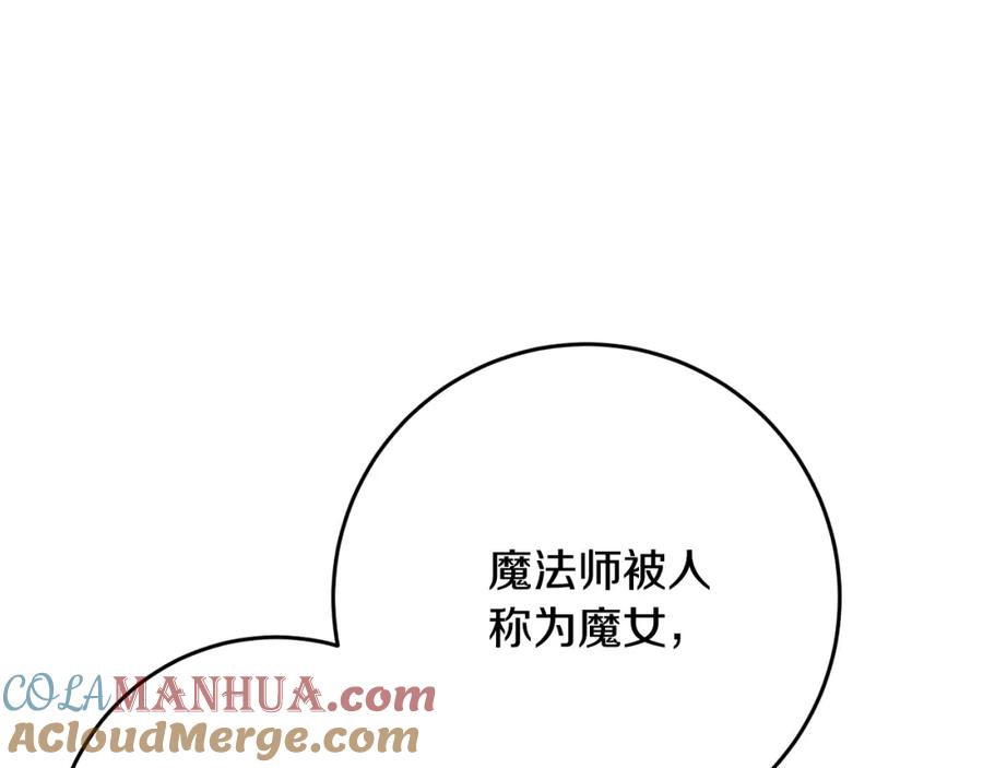 混球的姐姐 第54话 意外相遇 第37页