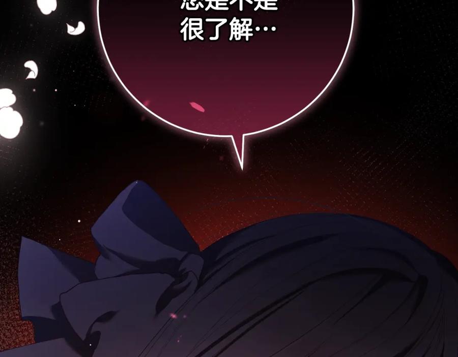 混球的姐姐 第54话 意外相遇 第2页
