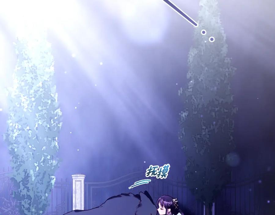 混球的姐姐 第54话 意外相遇 第176页