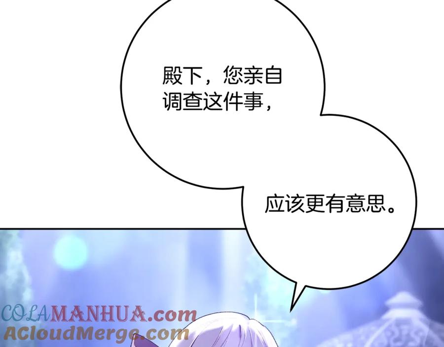 混球的姐姐 第54话 意外相遇 第41页