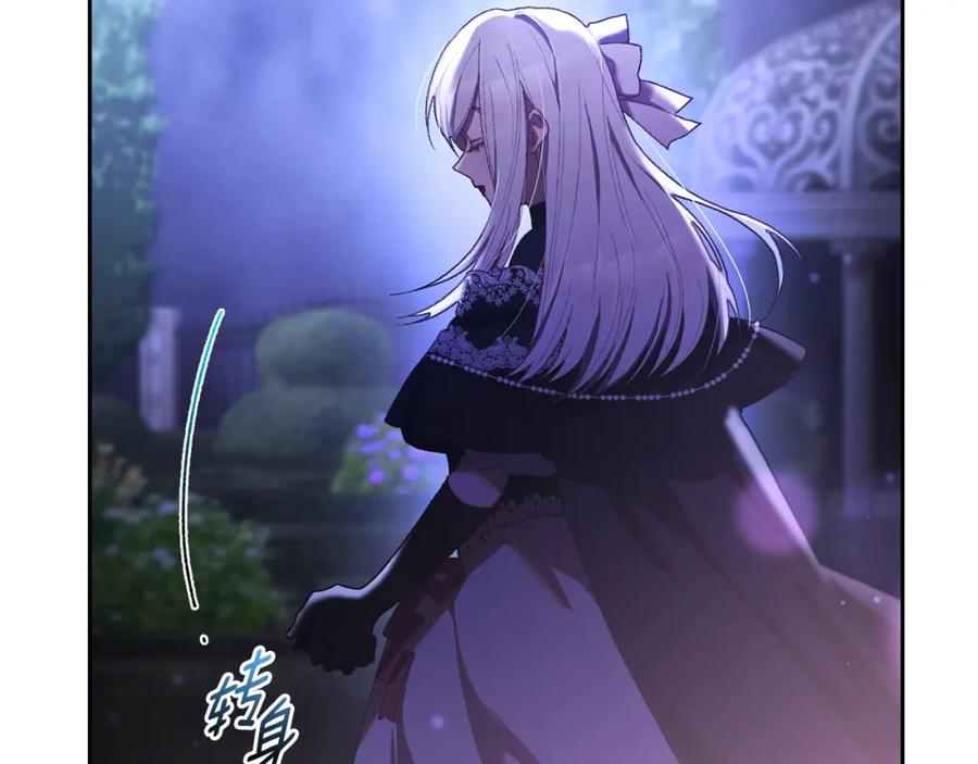 混球的姐姐 第54话 意外相遇 第32页