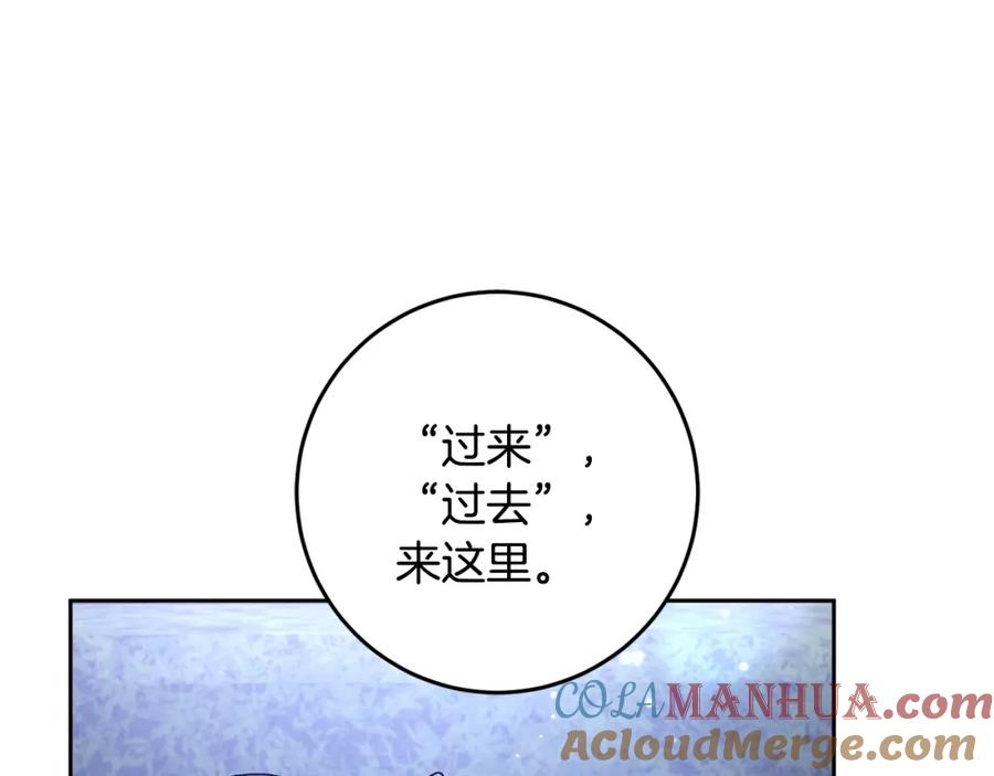 混球的姐姐 第54话 意外相遇 第173页