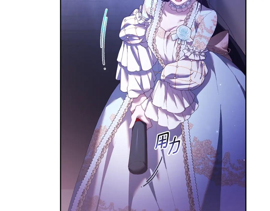 混球的姐姐 第54话 意外相遇 第118页