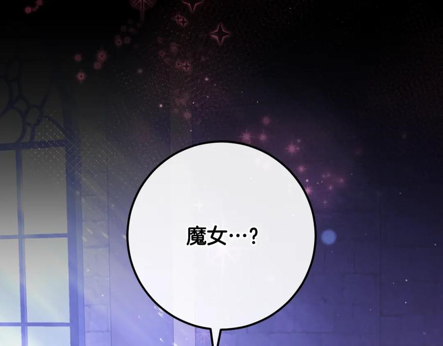混球的姐姐 第54话 意外相遇 第7页